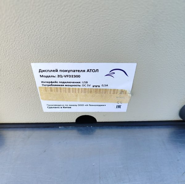 Купить Дисплей покупателя Атол ZQ-VFD2300