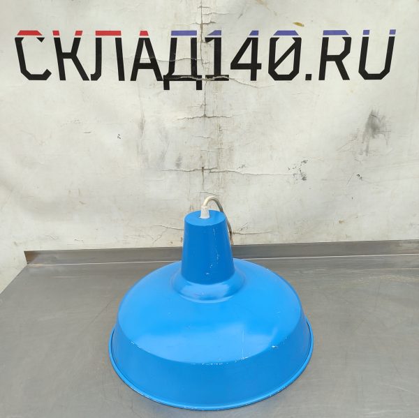 Купить Потолочный светильник Педант cиний/белый д36/в22 220в