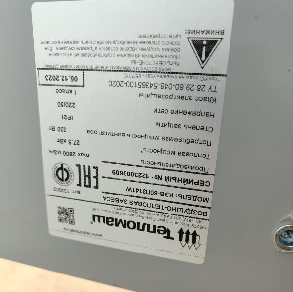 Купить Тепловая завеса Тепломаш КЭВ-60П3141W