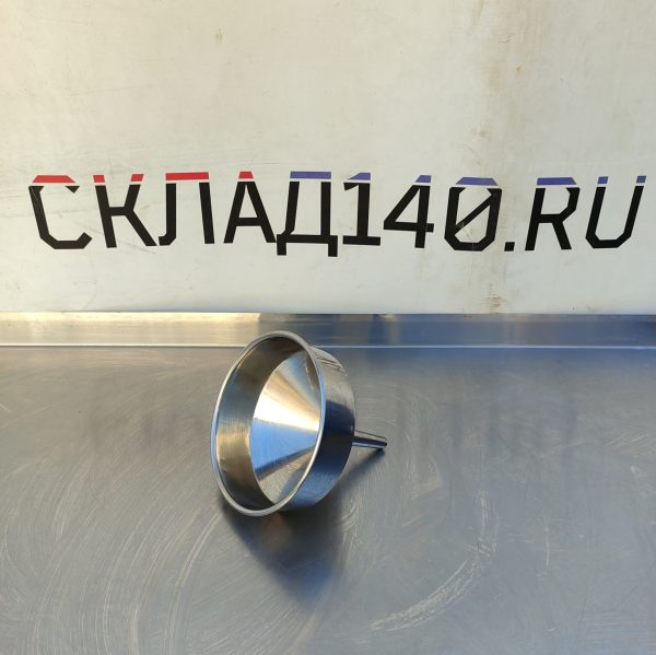 Купить Воронка из нержавеющей стали д17,5 в17