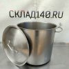 Купить Кастрюля нержавеющая сталь с крышкой 37л д36 в36