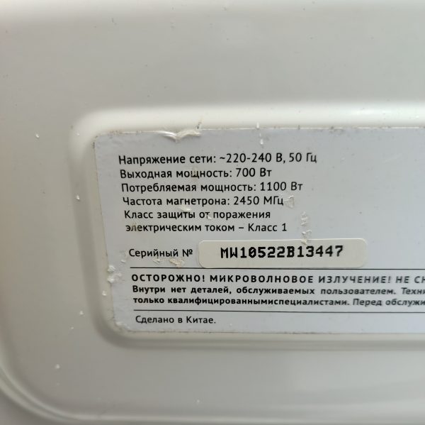 Купить Микроволновая печь Hi M020W01