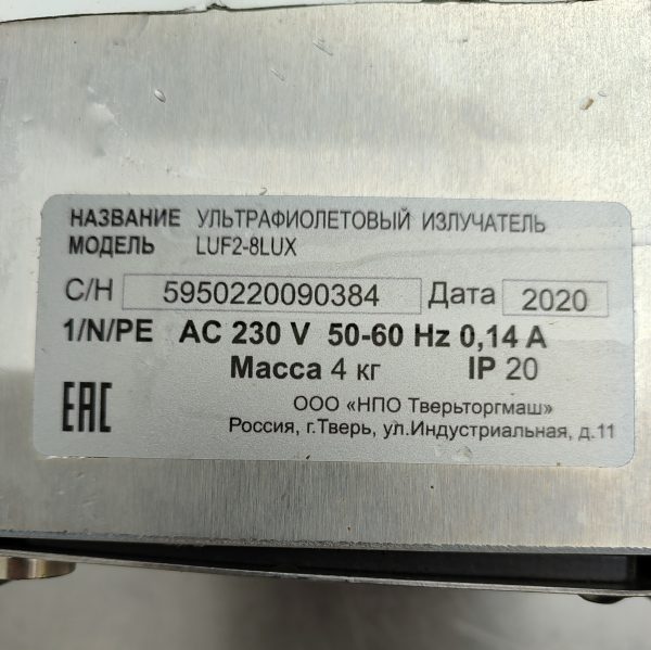 Купить Рециркулятор бактерицидный ТММ LUF2-8LUX