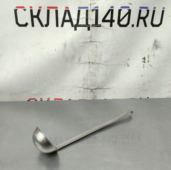 Купить Половник д11в4.5 ручка 40 150 мл