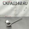 Купить Половник д16в8.5 ручка 44 1000 мл Luxstahl