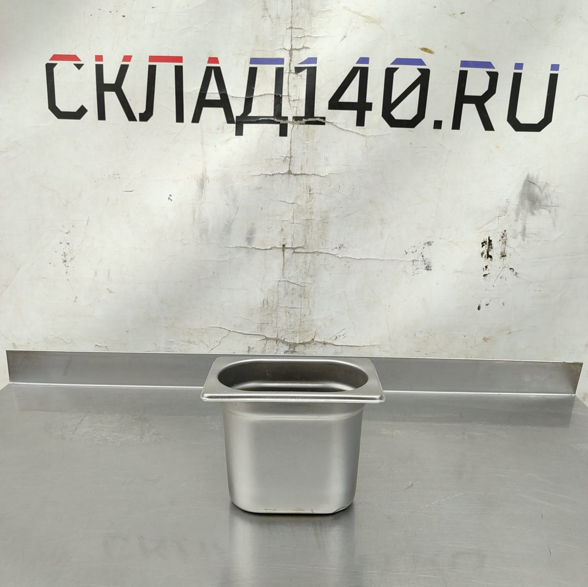 Купить Гастроемкость GN 1/9 150мм
