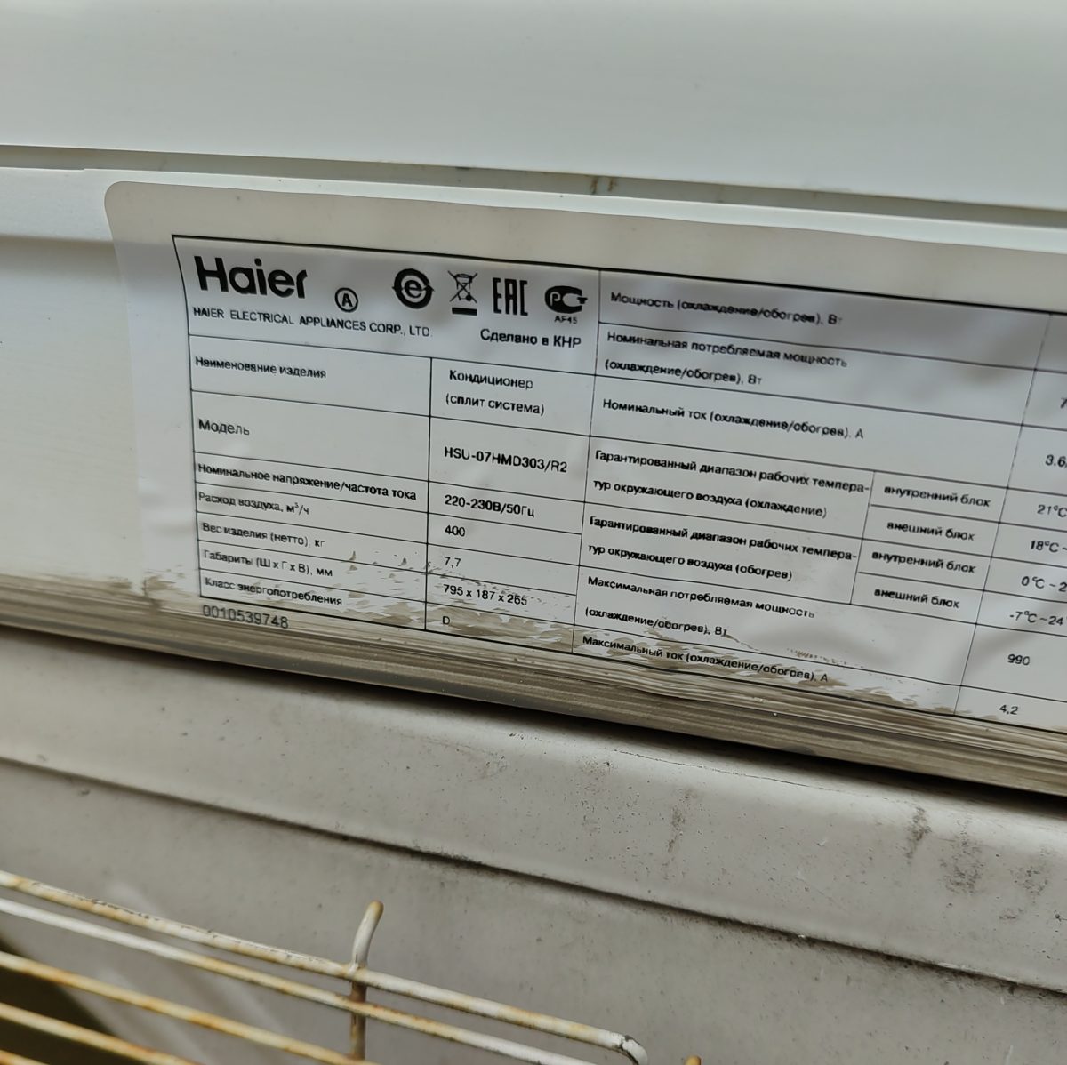 Купить Кондиционер Haier HSU-07HMD303/R2
