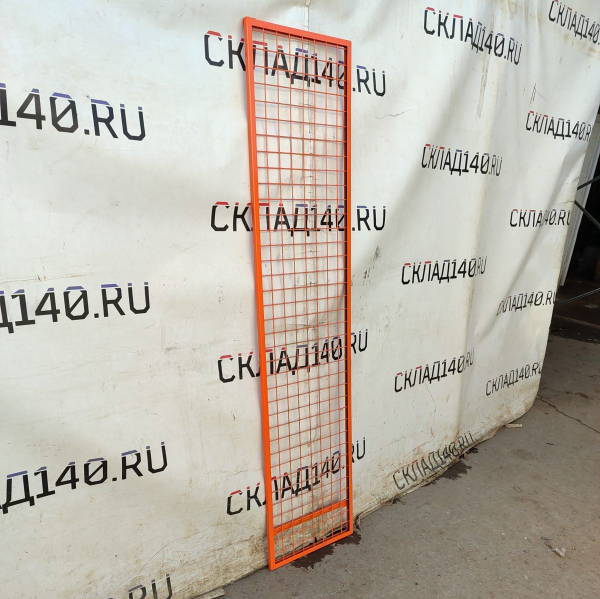 Купить Решетка торговая 42/190 оранжевая