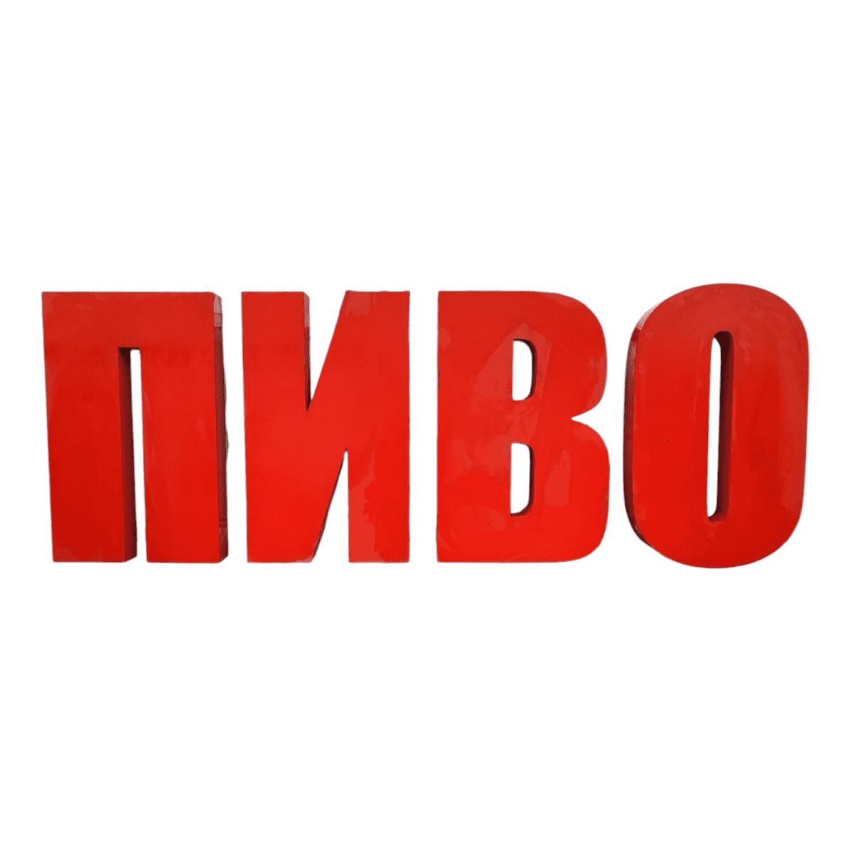 Купить Световая вывеска ПИВО 138/47
