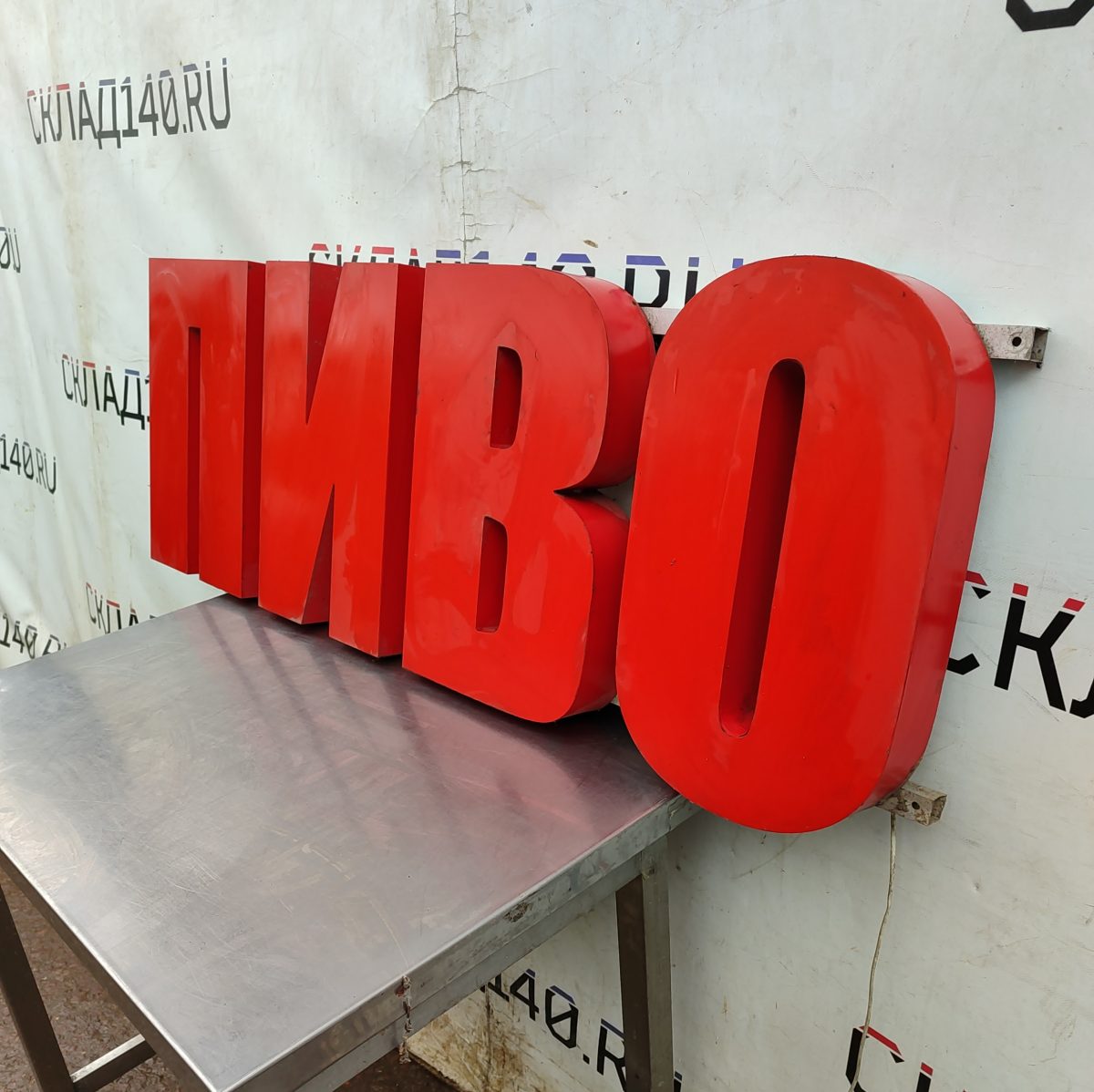 Купить Световая вывеска ПИВО 138/47