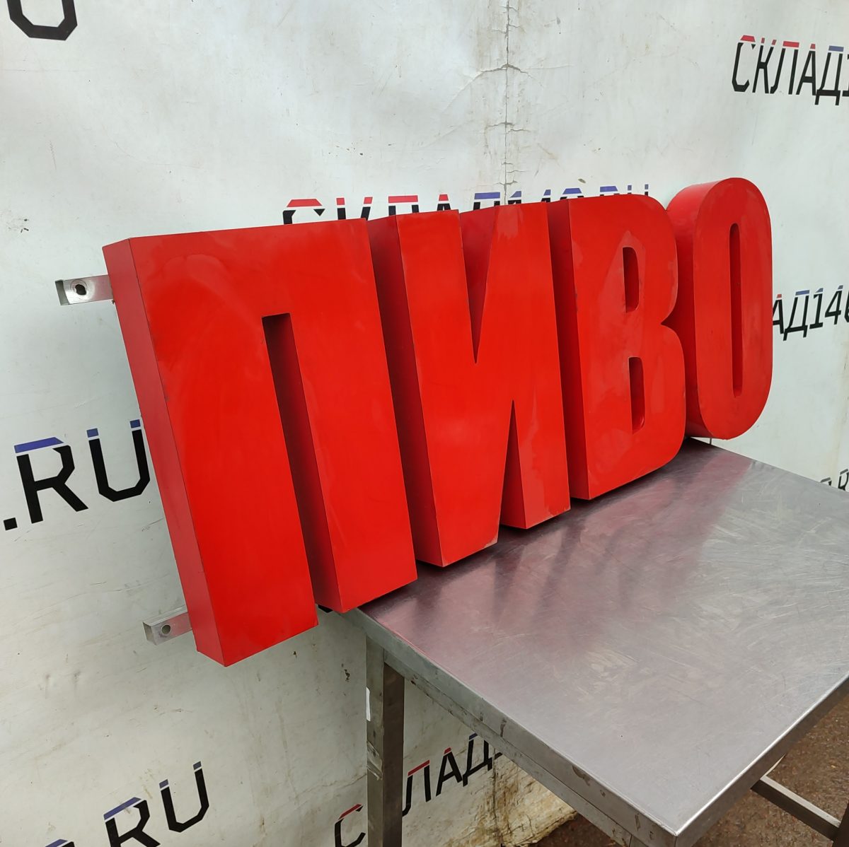 Купить Световая вывеска ПИВО 138/47