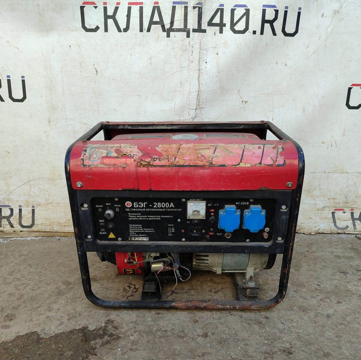 Купить Бензиновый генератор Калибр БЭГ-2800А