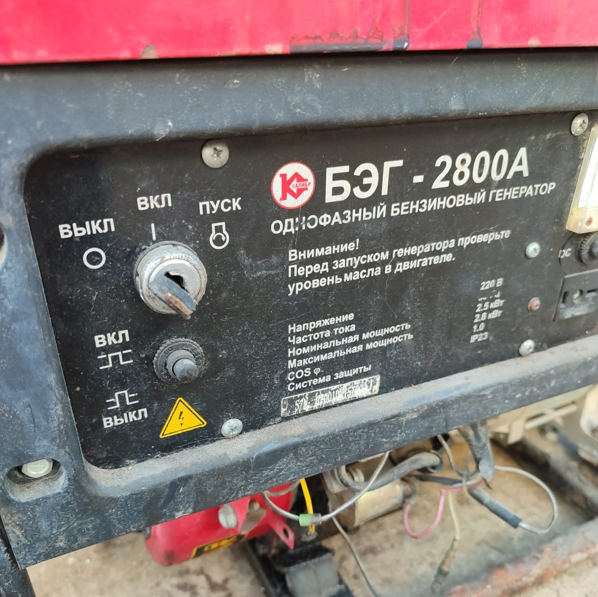 Купить Бензиновый генератор Калибр БЭГ-2800А