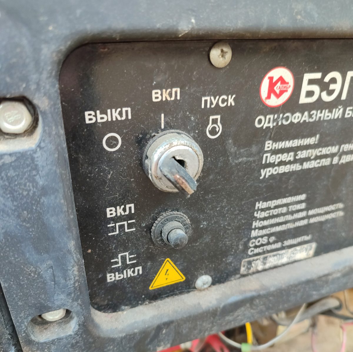 Купить Бензиновый генератор Калибр БЭГ-2800А