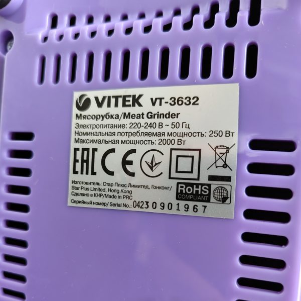 Купить Мясорубка Vitek VT-3632