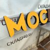 Купить Световая вывеска МОСБУФЕТ 404/59