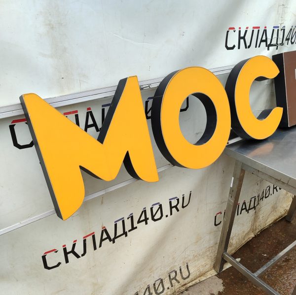 Купить Световая вывеска МОСБУФЕТ 404/59