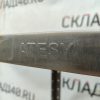 Купить Стеллаж ATESY СТК-С 400/1200/1600 (120/40/163 разборный ноги цинк 4 полки)
