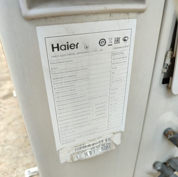Купить Кондиционер Haier HSU-07HMD303/R2