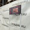 Купить Стойка прикассовая Meat Crew 62/46/205 белая 20 крючков