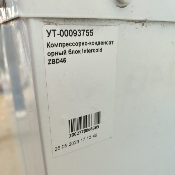 Купить ККБ InterCold ZBD45