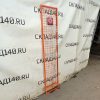 Купить Стойка прикассовая 42/18/190 бело-оранжевая 3 полки
