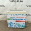 Купить Морозильный ларь Frostor F 200 c Pro