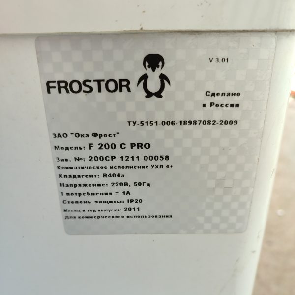 Купить Морозильный ларь Frostor F 200 c Pro