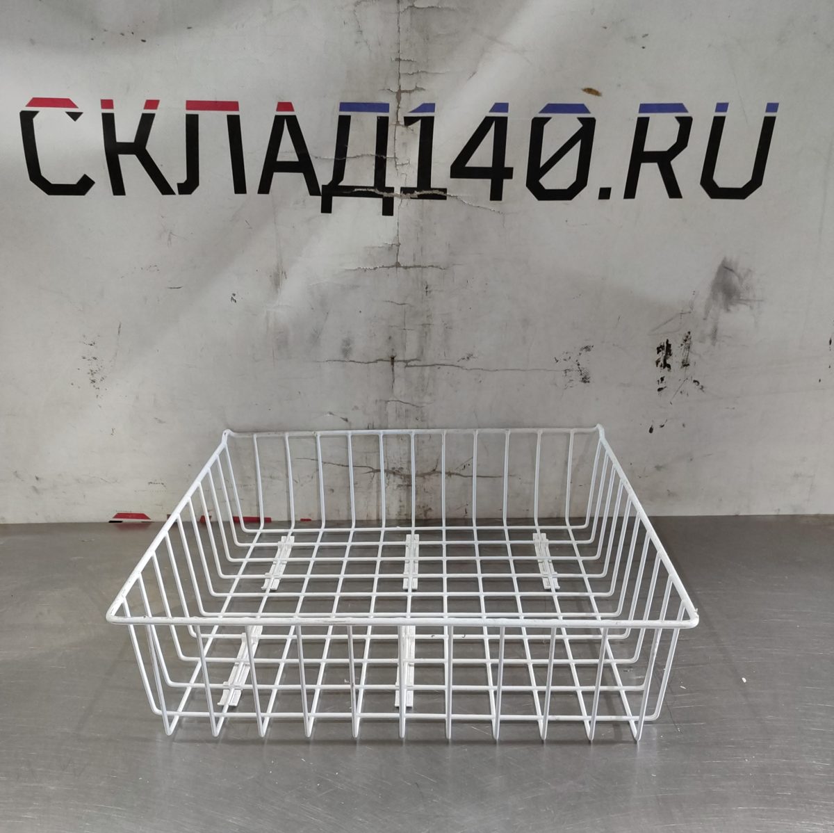 Купить Корзина сетчатая белая 43/47/14