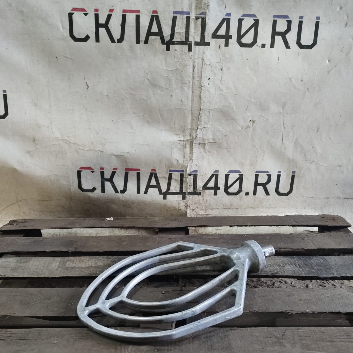 Купить Лопатка миксера 39/19 посадочное папа 2.5 см