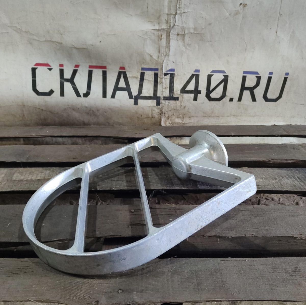 Купить Лопатка миксера 40/28,5 посадочное мама 2.8 см