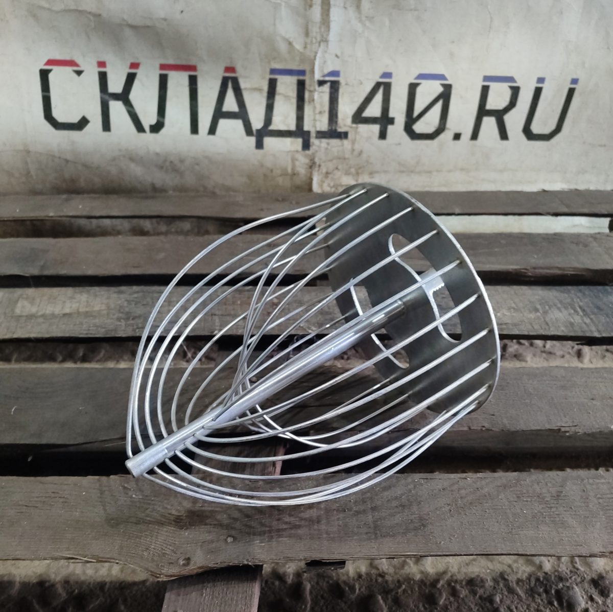 Купить Венчик миксера 32/19/19 посадочное папа 1.4 см