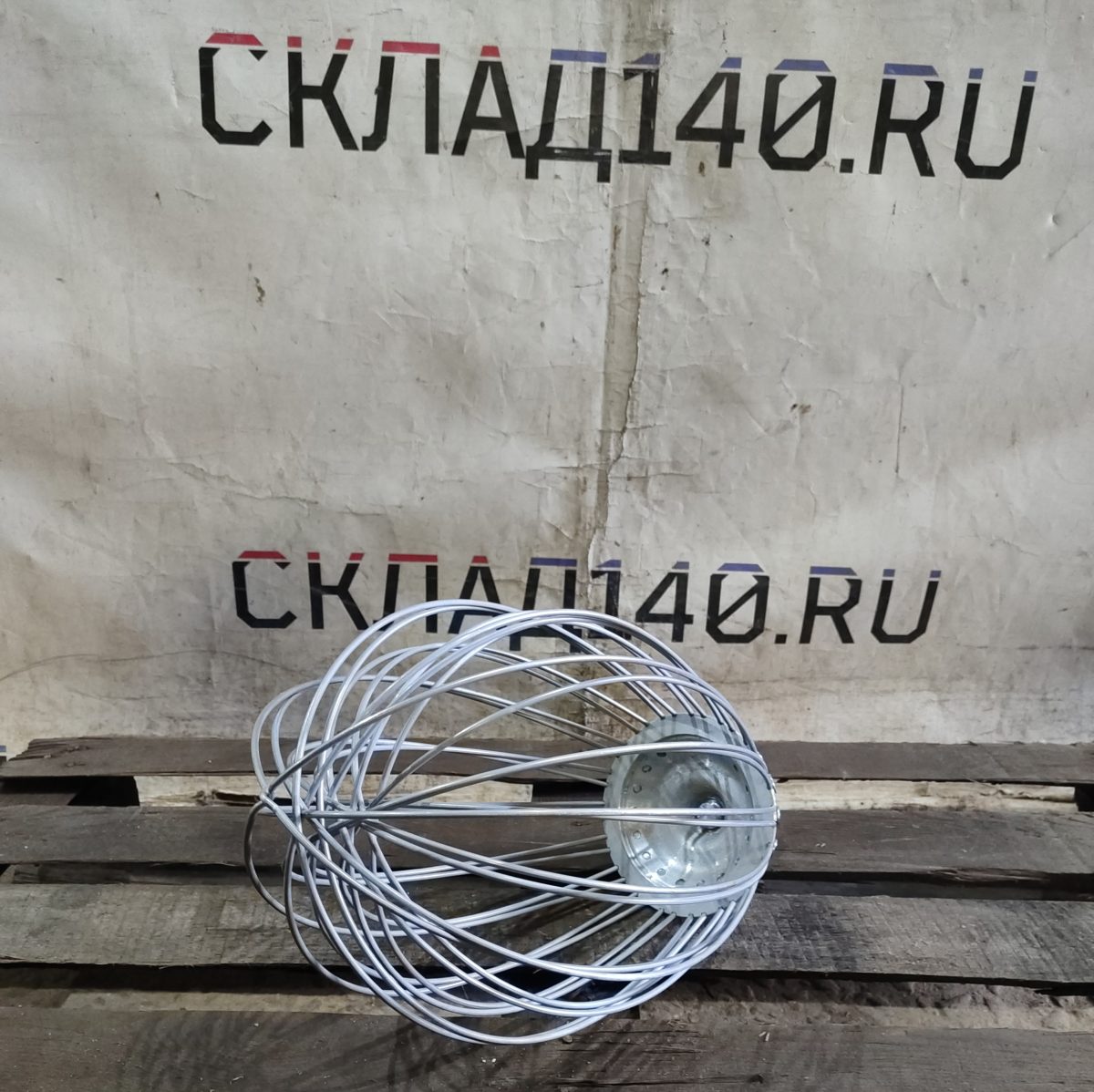 Купить Венчик миксера 54/28/28 посадочное папа 3 см