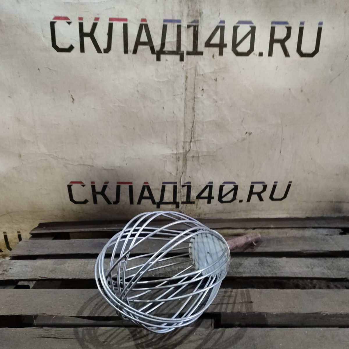 Купить Венчик миксера 63/27/27 посадочное папа 3 см