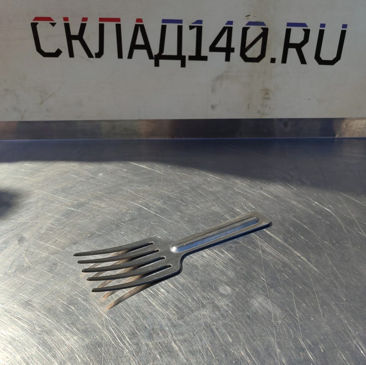 Купить Вилка поварская