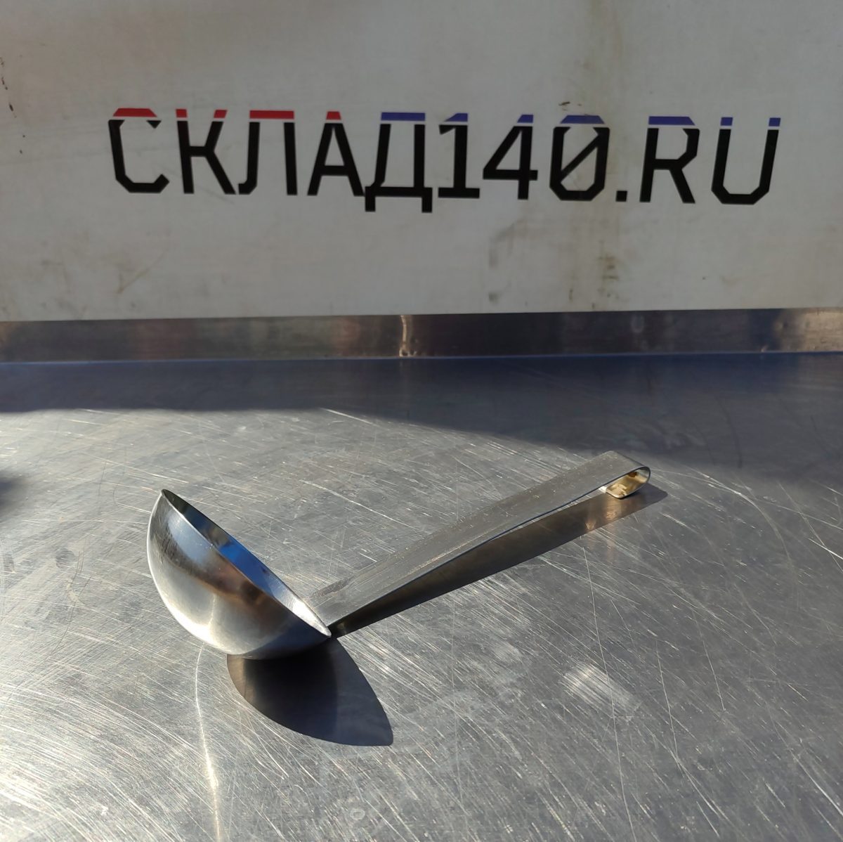 Купить Половник д10 в4 ручка 24 200 мл