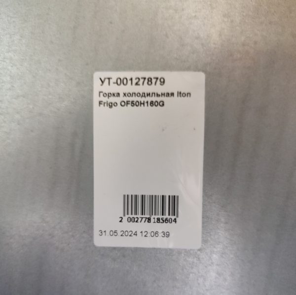 Купить Горка холодильная Iton Frigo OF50H160G