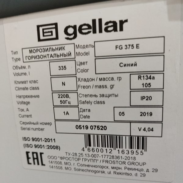 Купить Ларь морозильный Gellar FG 375 E