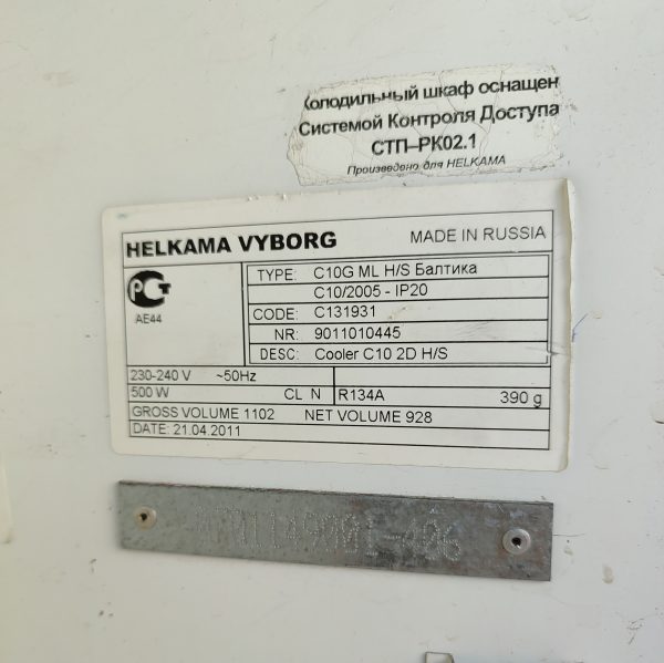 Купить Шкаф холодильный Helkama Vyborg C10G ML H/S Балтика
