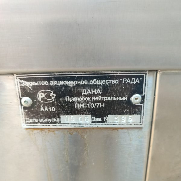 Купить Линия раздачи Rada серия Дана