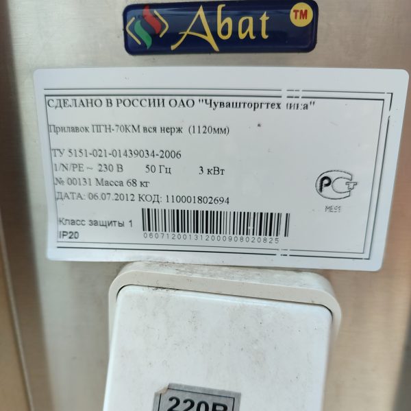 Купить Линия раздачи Abat серия Аста