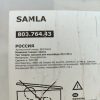 Купить Контейнер п/п Икеа Самла 803.764.43 77/55/18