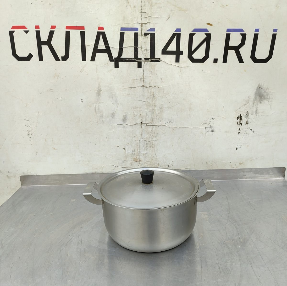 Купить Кастрюля нержавеющая сталь с крышкой 5л д22 в12