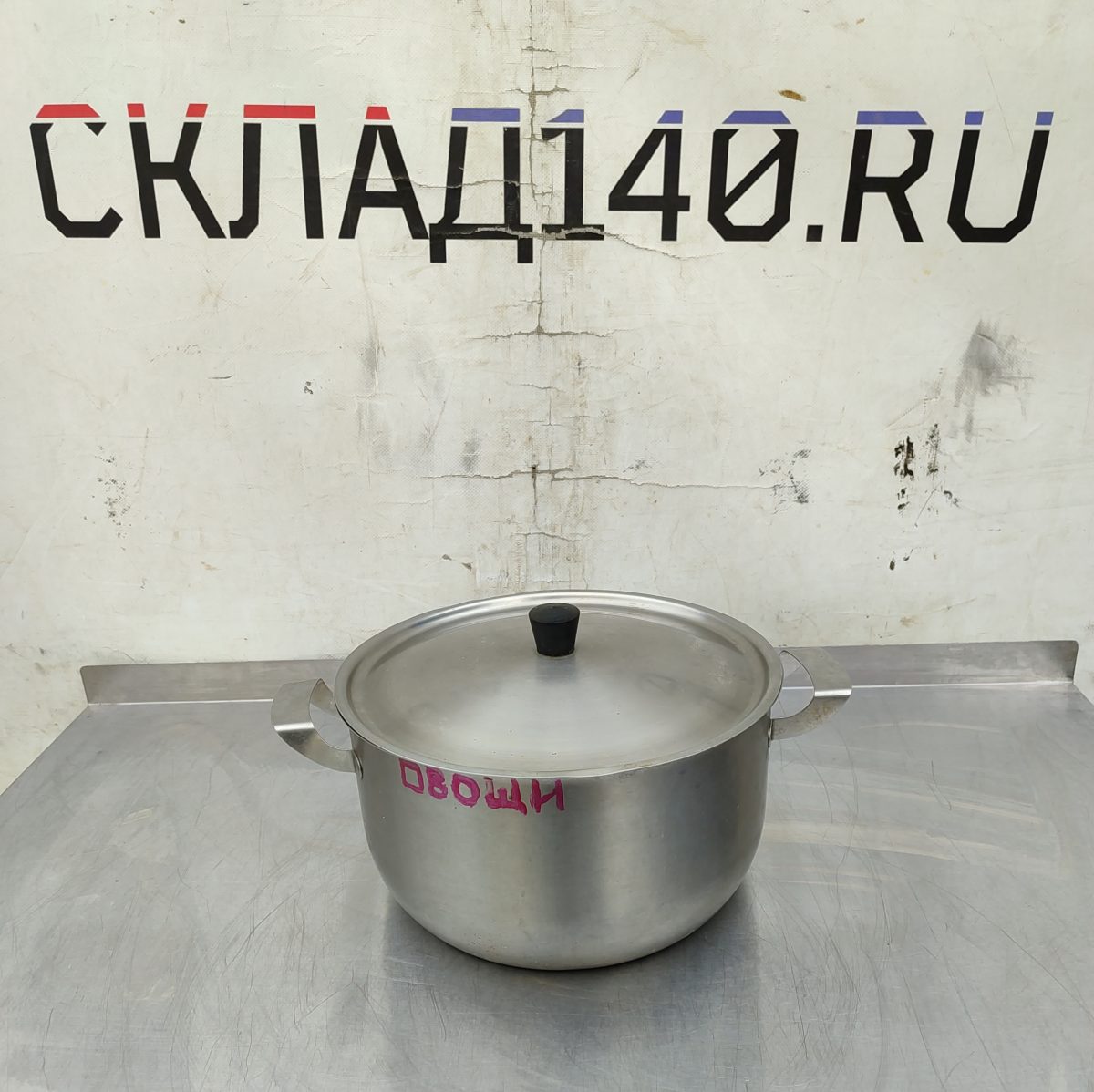 Купить Кастрюля нержавеющая сталь с крышкой 8л д26 в15