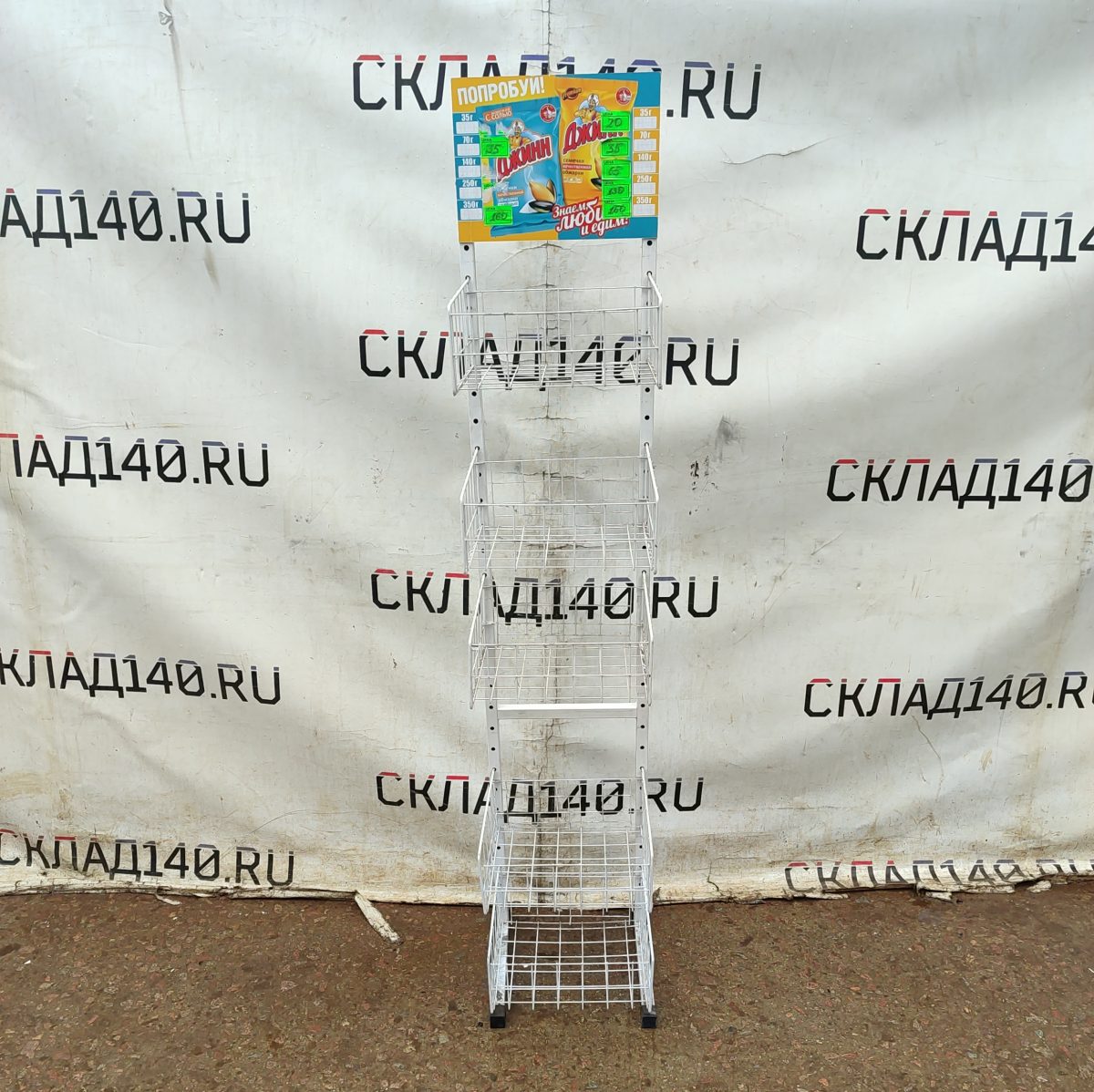 Купить Стойка прикассовая Джин 35/34/175 белая 5 полок