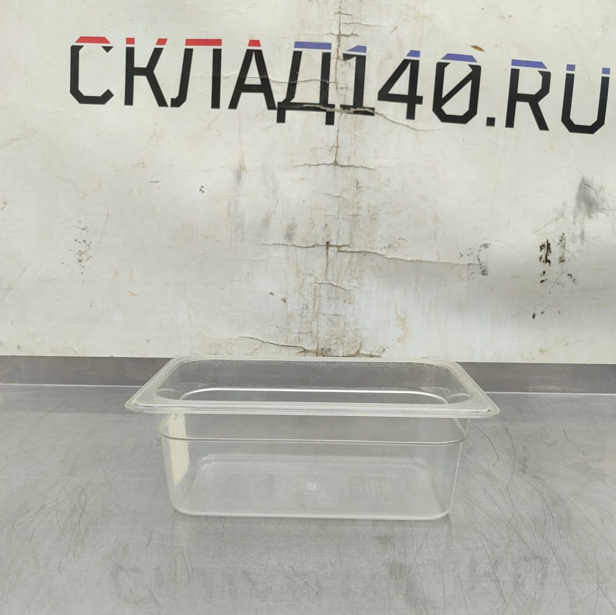 Купить Гастроемкость прозрачный пластик GN 1/4 100