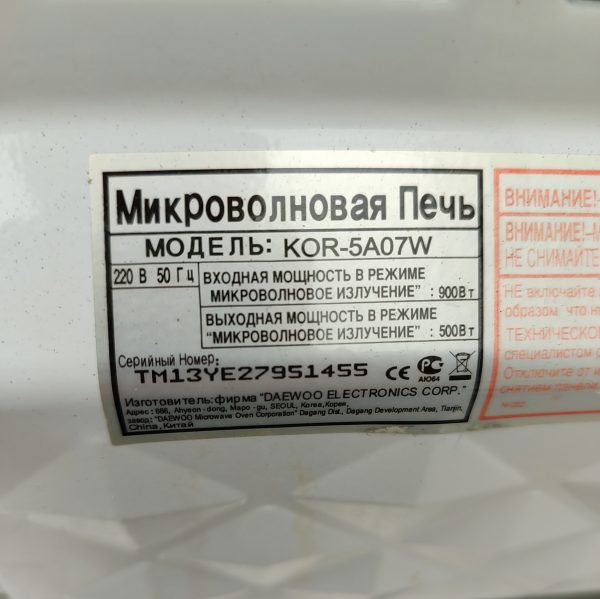 Купить Микроволновая печь Daewoo KOR 5A07W