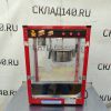 Купить Аппарат для попкорна Starfood ET-POPB-R