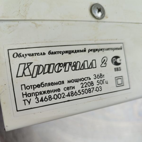 Купить Облучатель бактерицидный рециркуляторный Кристалл 2