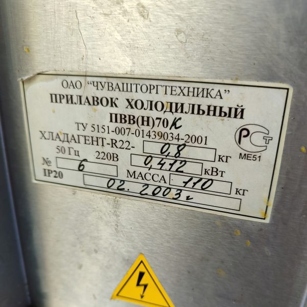 Купить Прилавок холодильный Abat ПВВ(Н)-70К